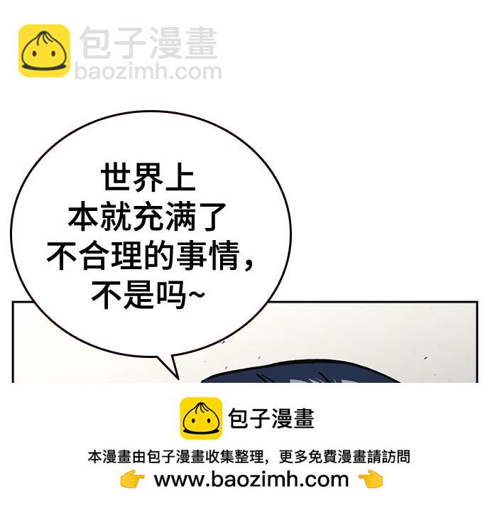 痞子學霸 - 第3季第17話(1/7) - 2