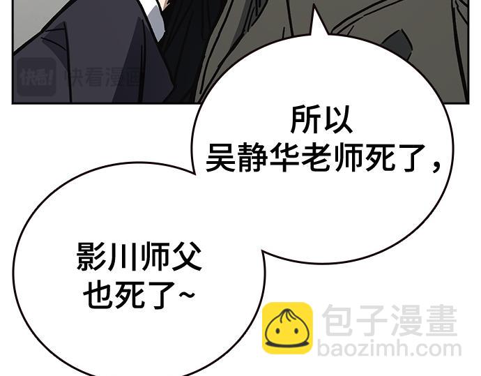 痞子學霸 - 第3季第17話(2/7) - 6