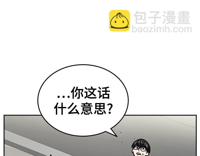 痞子學霸 - 第3季第17話(2/7) - 2