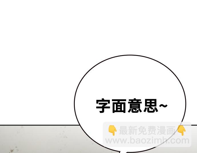 痞子學霸 - 第3季第17話(2/7) - 4