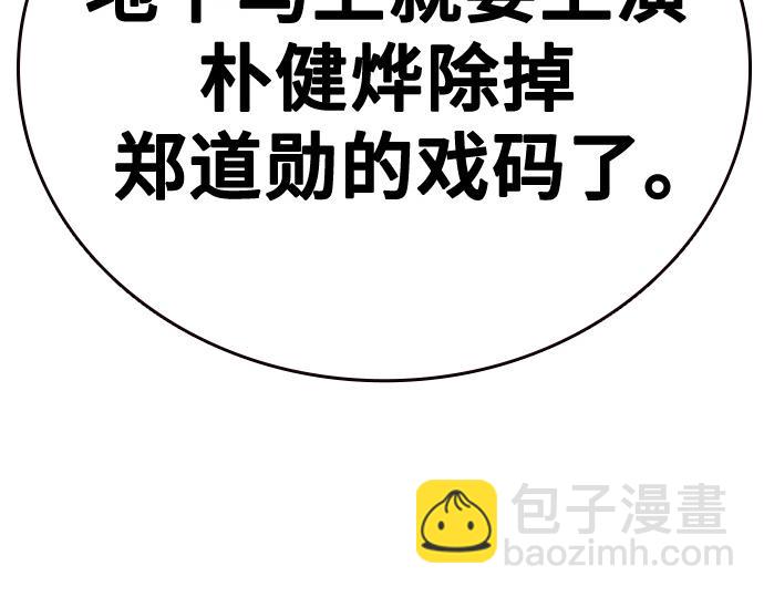 痞子學霸 - 第3季第17話(2/7) - 7