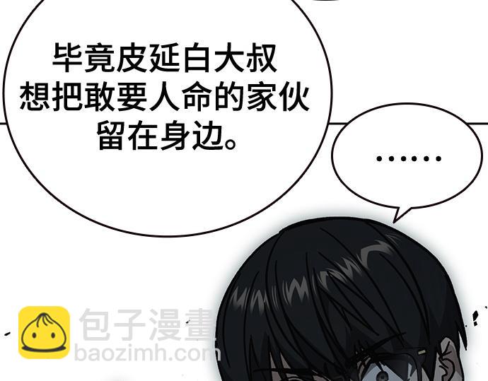 痞子學霸 - 第3季第17話(2/7) - 1