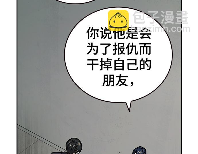 痞子學霸 - 第3季第17話(2/7) - 4