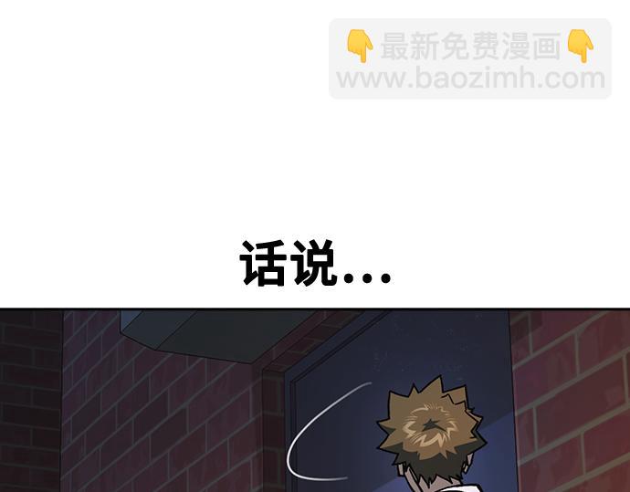 痞子學霸 - 第3季第19話(3/6) - 2