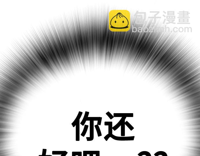 痞子學霸 - 第3季第19話(3/6) - 7