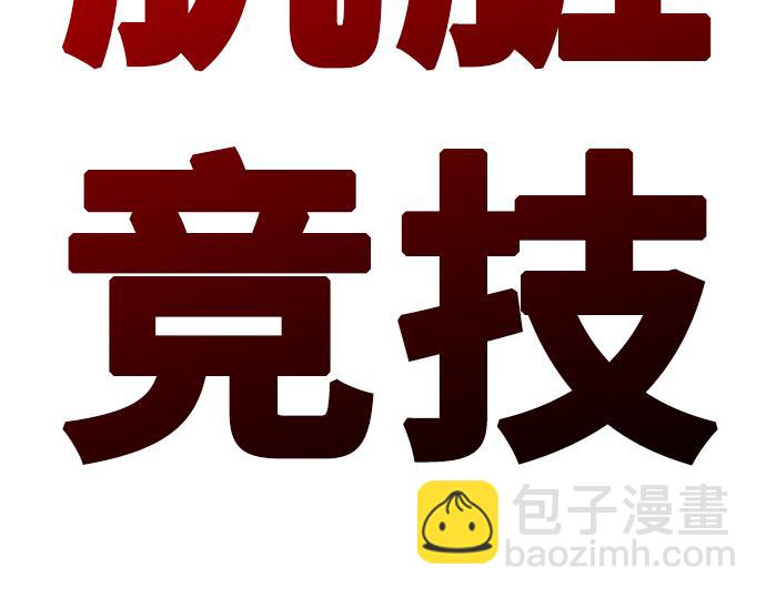 痞子學霸 - 第3季第19話(3/6) - 5