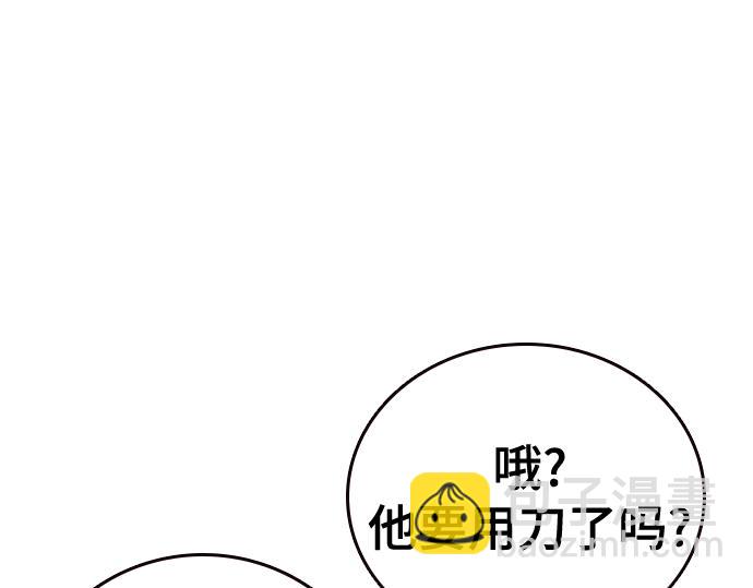 痞子學霸 - 第3季第19話(3/6) - 6