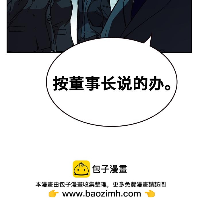 痞子學霸 - 第3季第19話(3/6) - 2