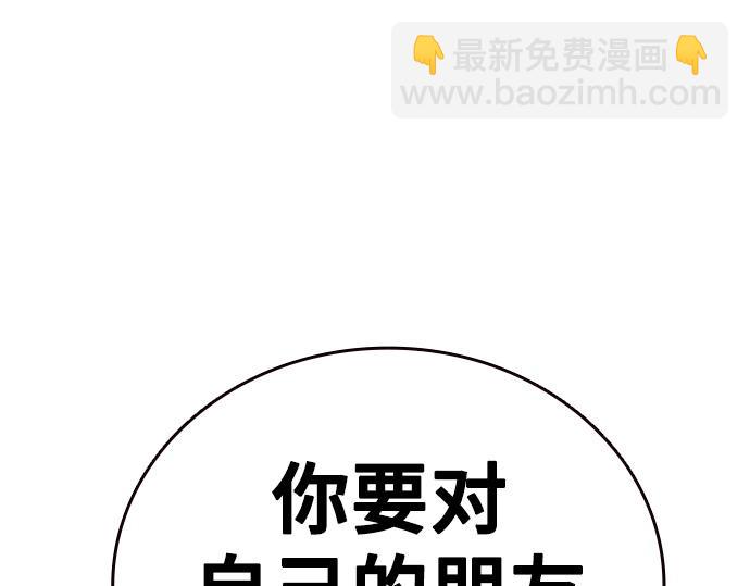 痞子學霸 - 第3季第19話(6/6) - 1