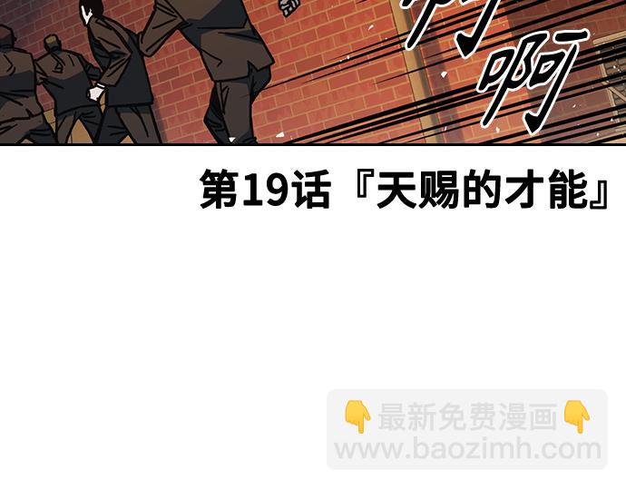 痞子學霸 - 第3季第19話(1/6) - 5