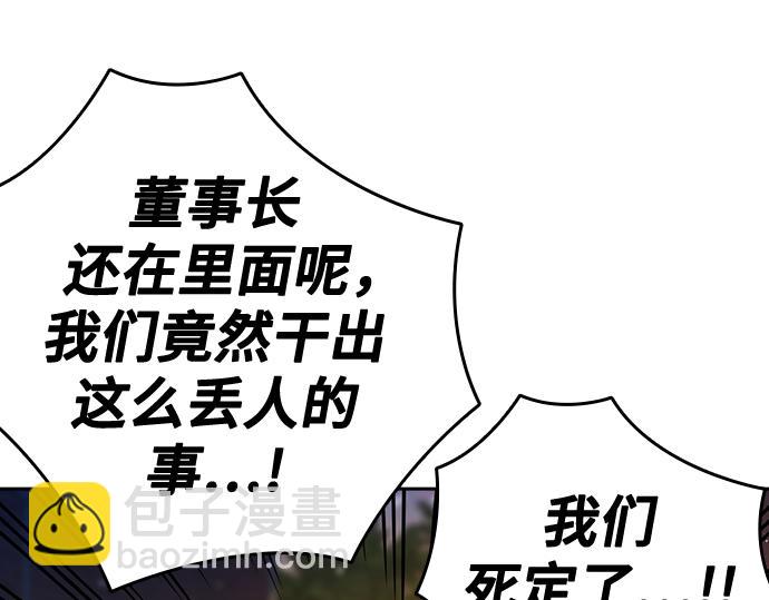 痞子學霸 - 第3季第19話(1/6) - 6