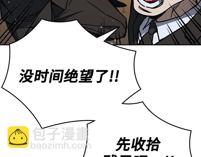 痞子學霸 - 第3季第19話(1/6) - 8