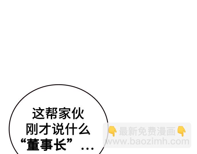 痞子學霸 - 第3季第19話(1/6) - 8