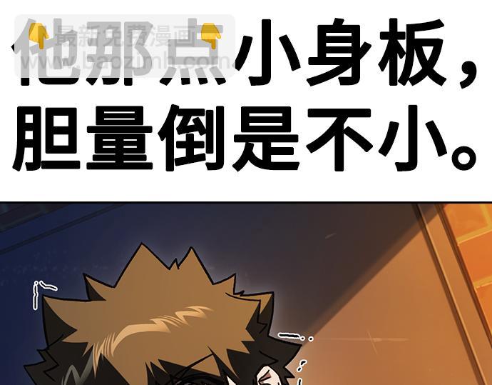 痞子學霸 - 第3季第19話(2/6) - 6