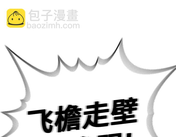 痞子學霸 - 第3季第19話(2/6) - 8