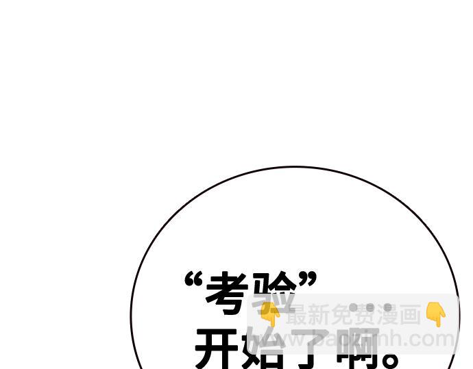 痞子學霸 - 第3季第19話(1/6) - 8