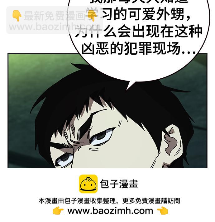 痞子學霸 - 第3季第21話(2/6) - 6