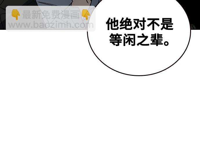 痞子學霸 - 第3季第21話(3/6) - 3