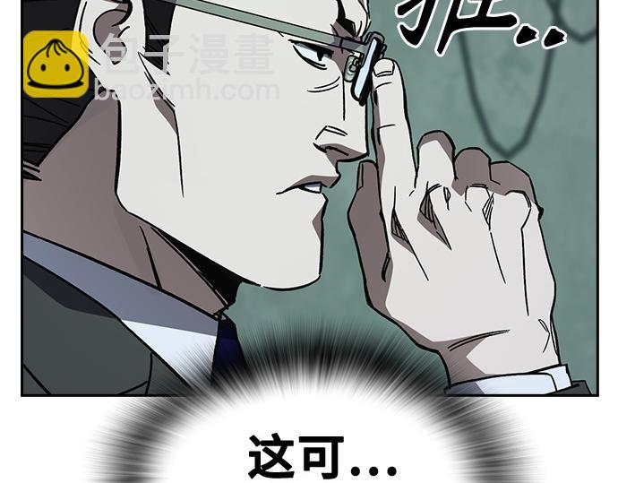 痞子學霸 - 第3季第21話(3/6) - 5