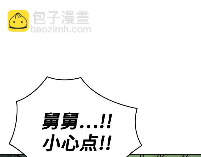 痞子學霸 - 第3季第21話(3/6) - 3