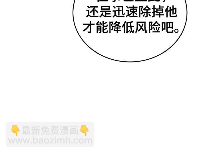 痞子學霸 - 第3季第21話(3/6) - 4