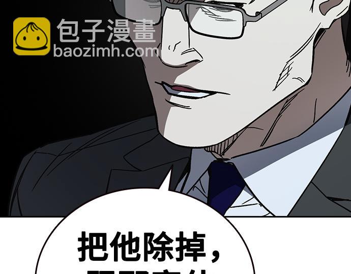 痞子學霸 - 第3季第21話(3/6) - 6