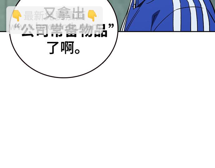 痞子學霸 - 第3季第21話(3/6) - 1