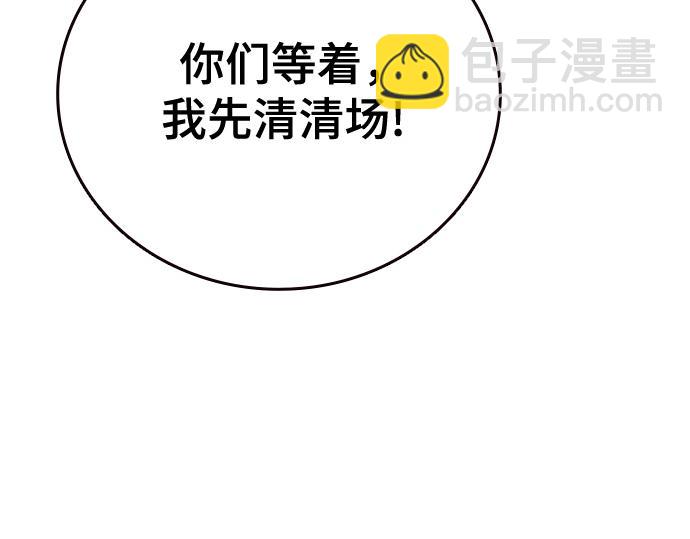 痞子學霸 - 第3季第21話(3/6) - 4