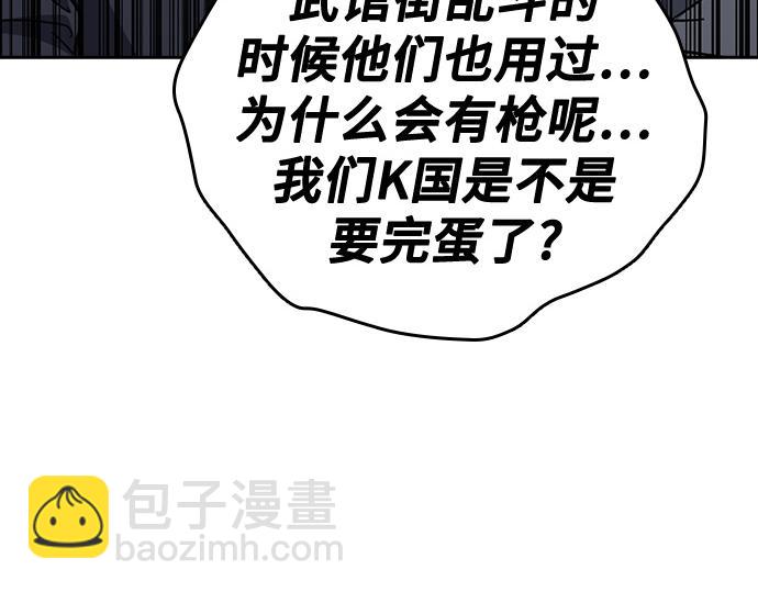 痞子學霸 - 第3季第21話(3/6) - 8