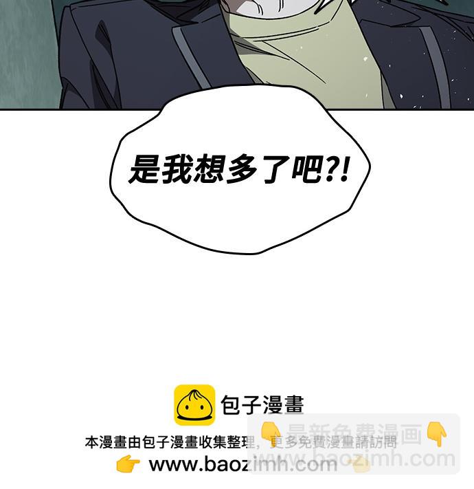 痞子學霸 - 第3季第21話(3/6) - 5