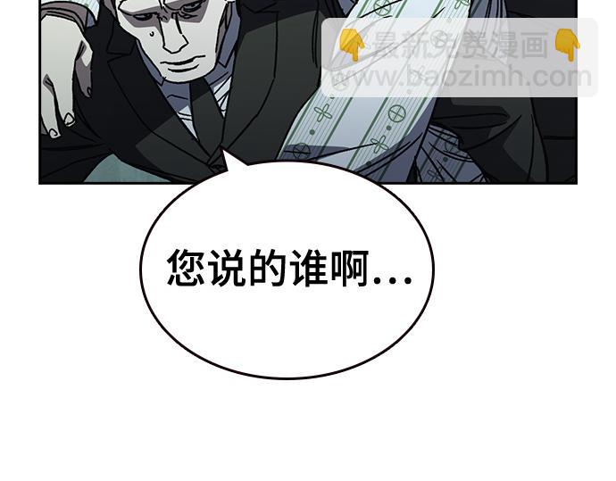 痞子學霸 - 第3季第21話(4/6) - 8