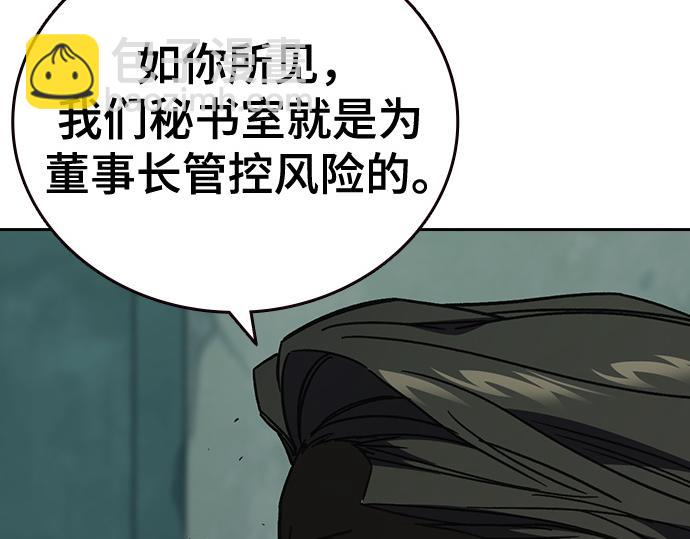 痞子學霸 - 第3季第21話(4/6) - 7