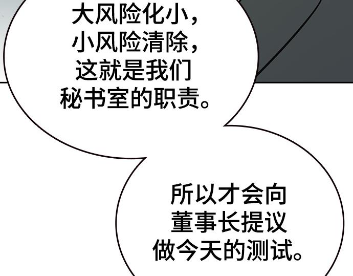 痞子學霸 - 第3季第21話(4/6) - 1