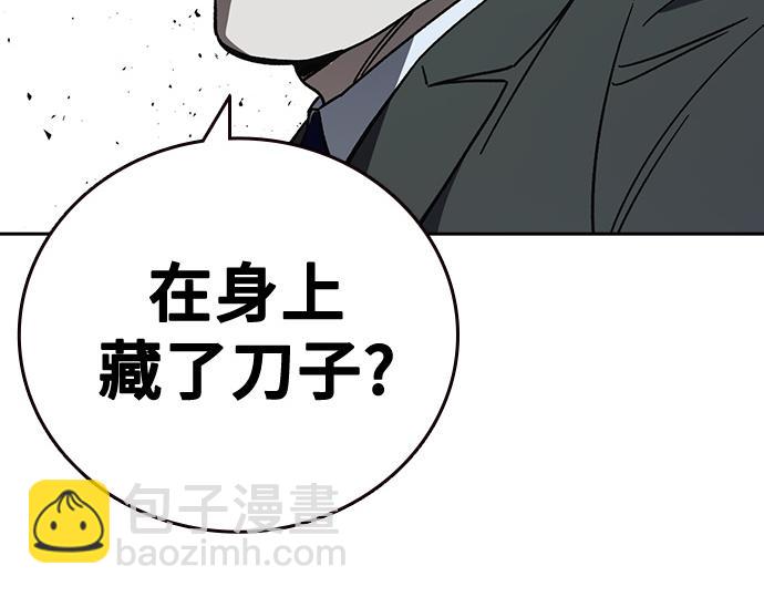 痞子學霸 - 第3季第21話(4/6) - 3