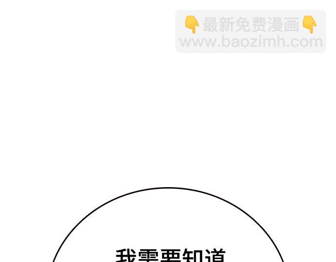 痞子學霸 - 第3季第21話(4/6) - 4