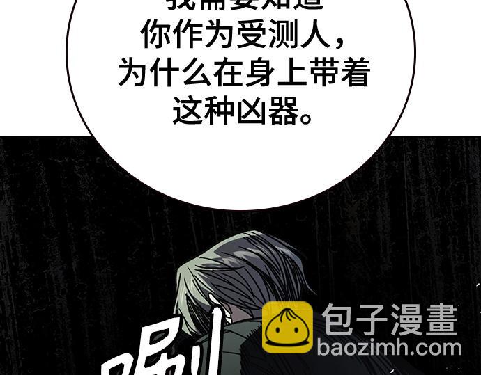 痞子學霸 - 第3季第21話(4/6) - 5