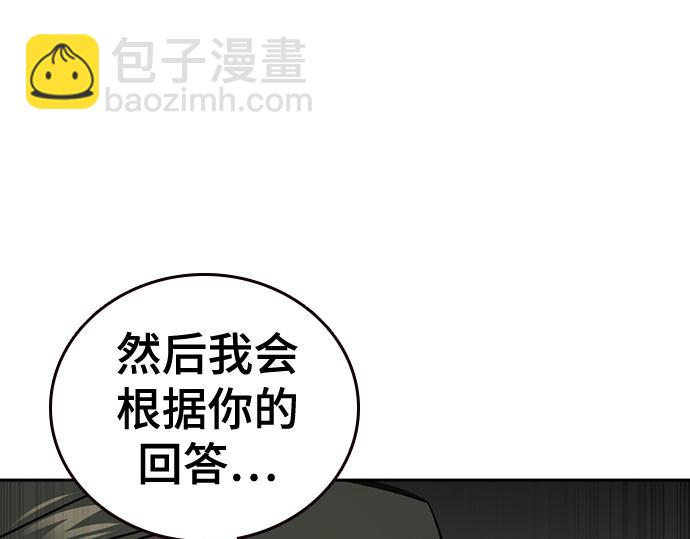 痞子學霸 - 第3季第21話(4/6) - 8