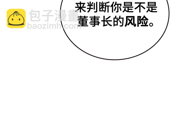 痞子學霸 - 第3季第21話(4/6) - 3