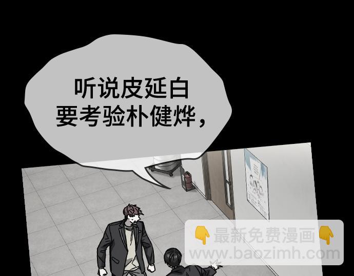 痞子學霸 - 第3季第21話(1/6) - 3