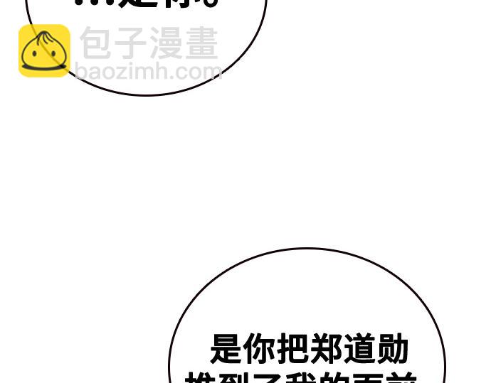 痞子學霸 - 第3季第21話(4/6) - 1