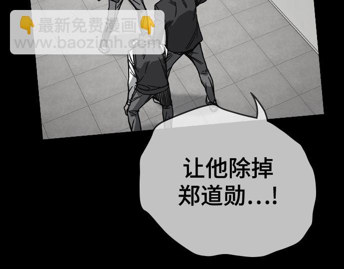 痞子學霸 - 第3季第21話(1/6) - 4