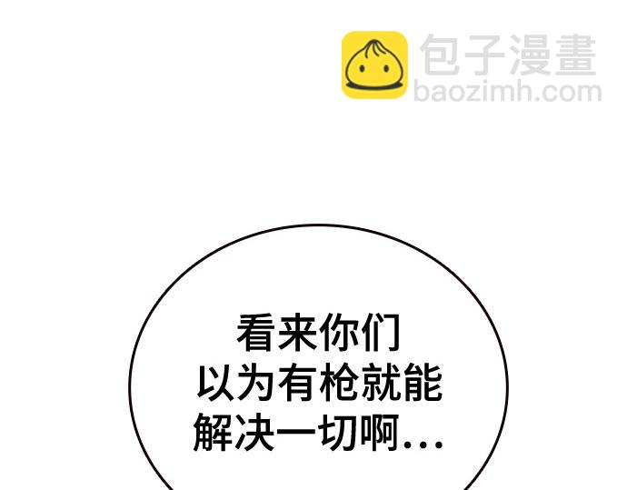 痞子學霸 - 第3季第21話(5/6) - 2