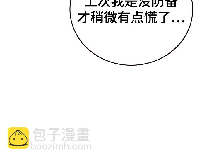 痞子學霸 - 第3季第21話(5/6) - 7