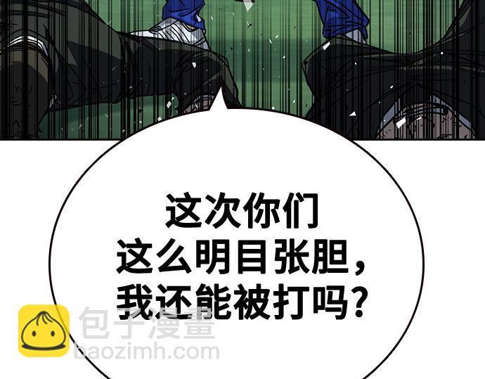 痞子學霸 - 第3季第21話(5/6) - 3