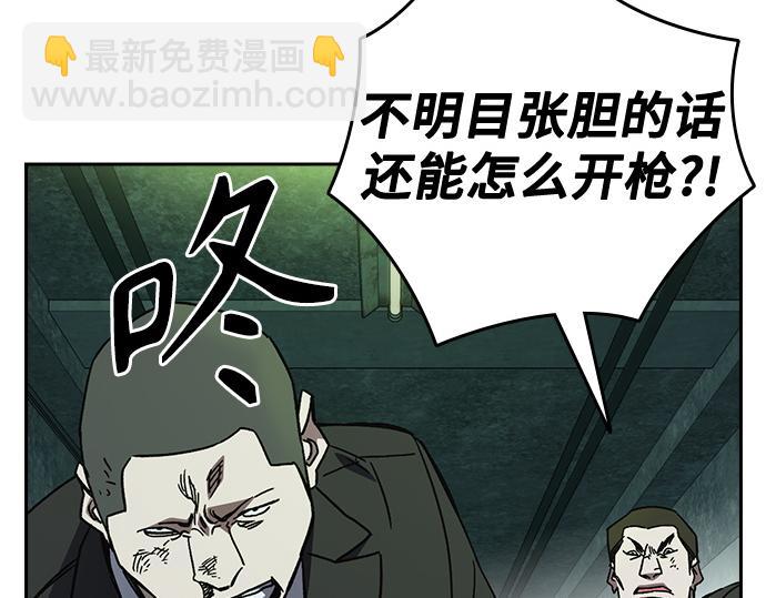 痞子學霸 - 第3季第21話(5/6) - 5