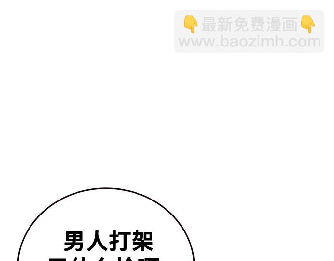 痞子學霸 - 第3季第21話(5/6) - 7