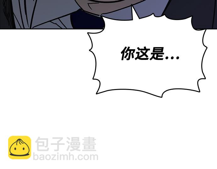 痞子學霸 - 第3季第21話(5/6) - 8