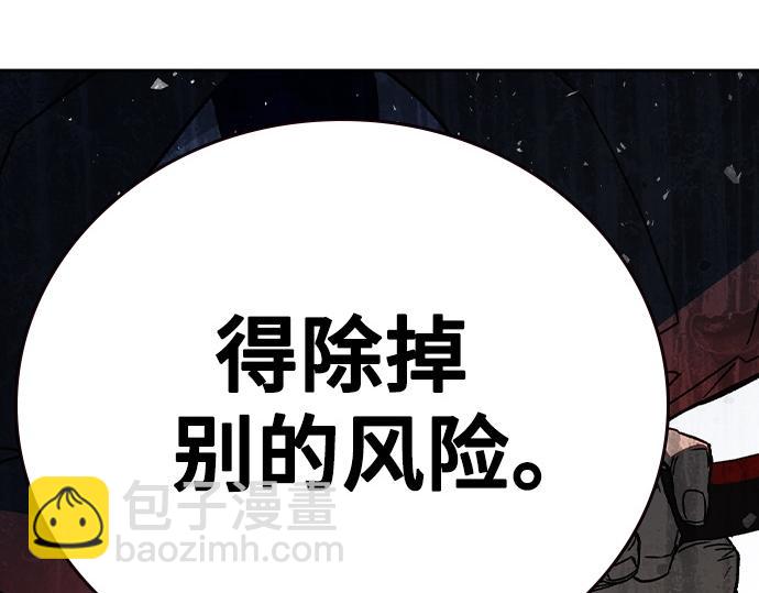 痞子學霸 - 第3季第21話(6/6) - 2