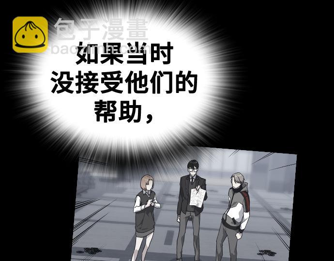 痞子學霸 - 第3季第21話(1/6) - 6