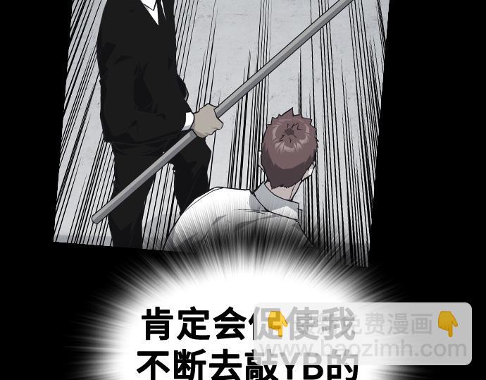 痞子學霸 - 第3季第21話(1/6) - 8